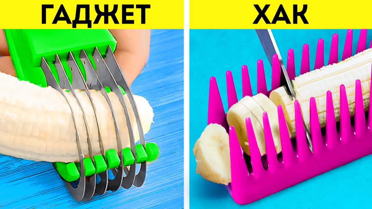 Полезные гаджеты 🤯  ll БЕРИ И ДЕЛАЙ