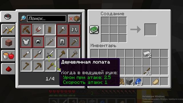 выживание майнкрафт
