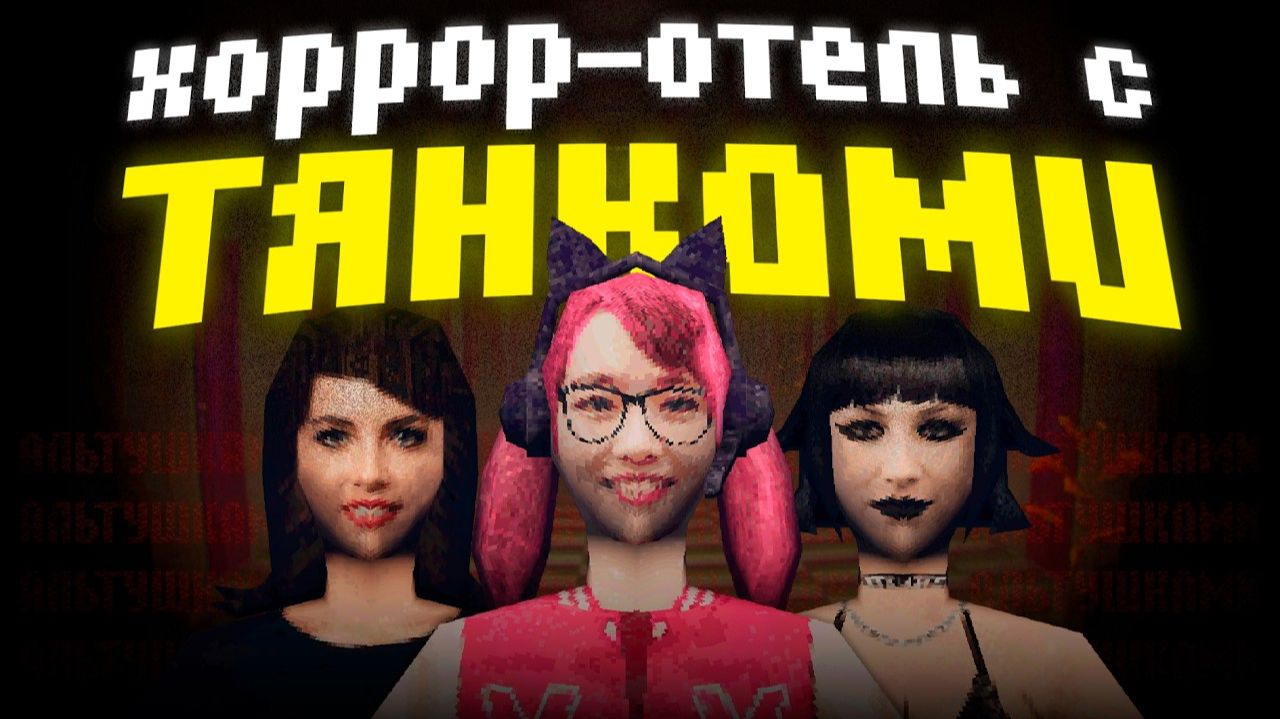 Эта игра про ГЛАЗОК настоящий кошмар My Peephole Hotel Harborview