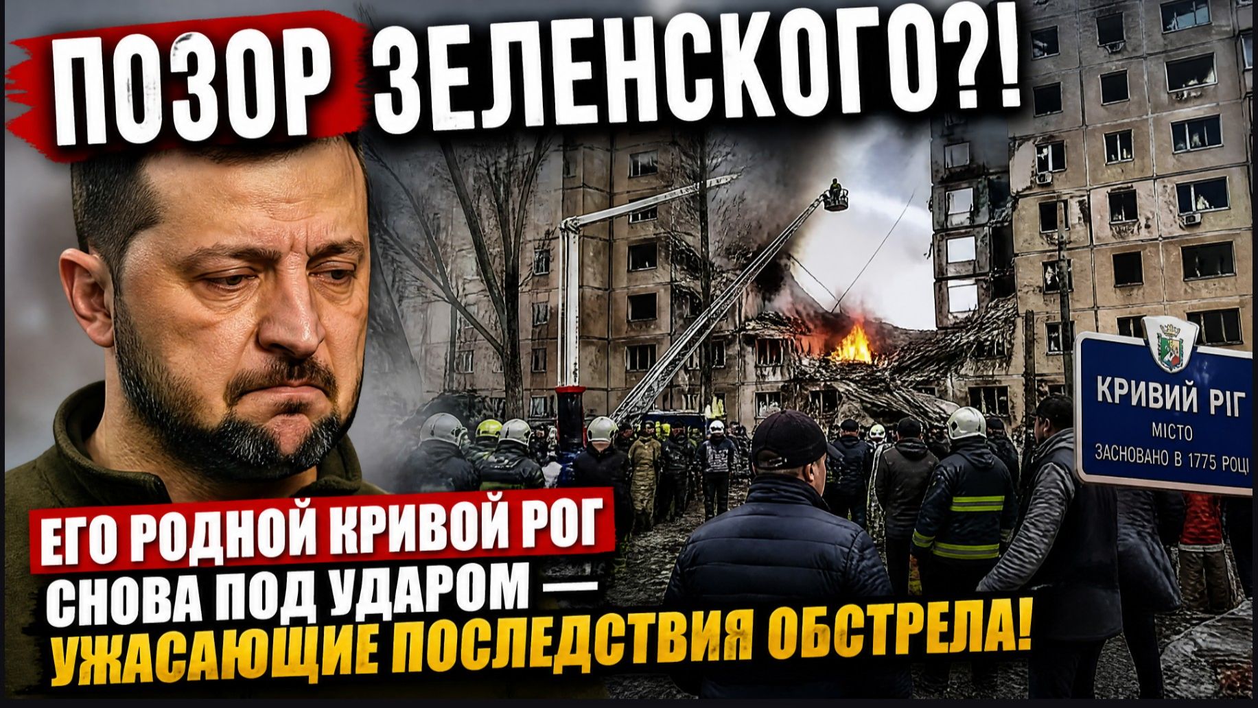 ВС РФ нанесли мощные удары по Украине: триумф русских «Гераней»Зеленский УПАЛ!