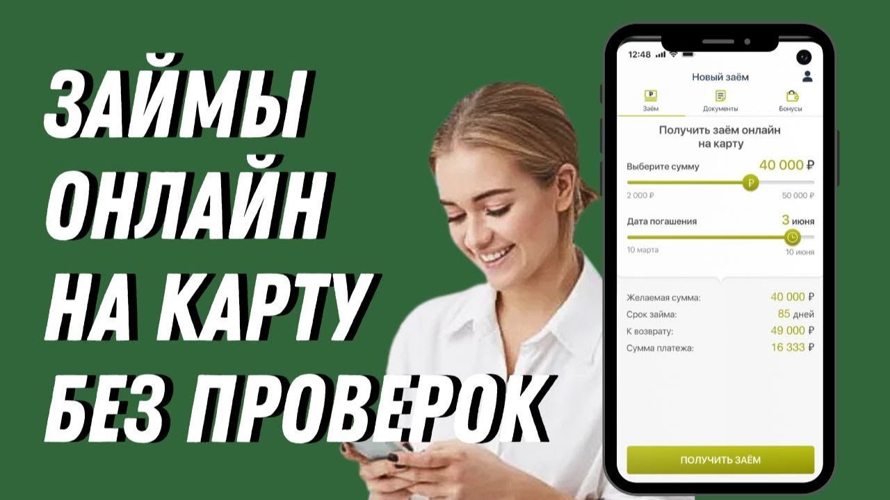 МФО