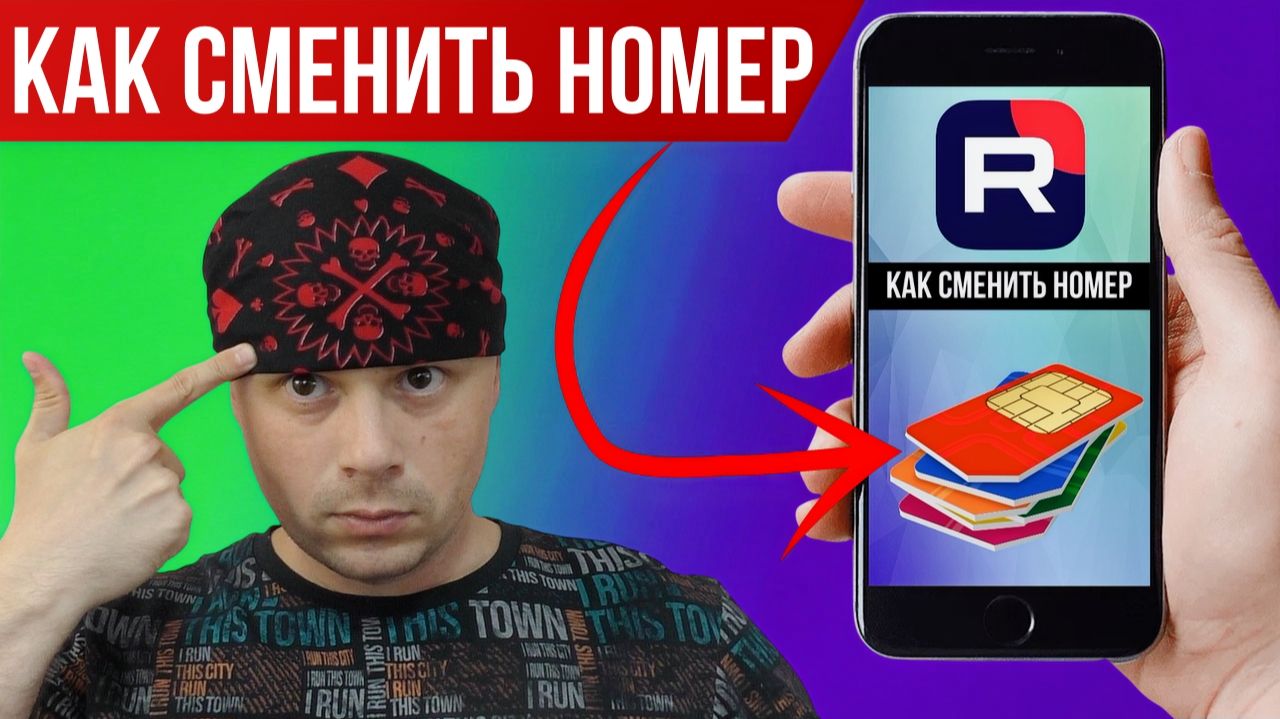 RUTUBE: как изменить мобильный номер на вашем аккаунте