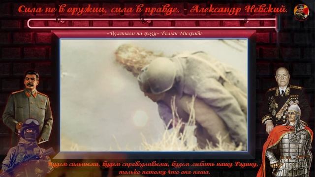 «Взлетаем на грозу»  Роман Михраби