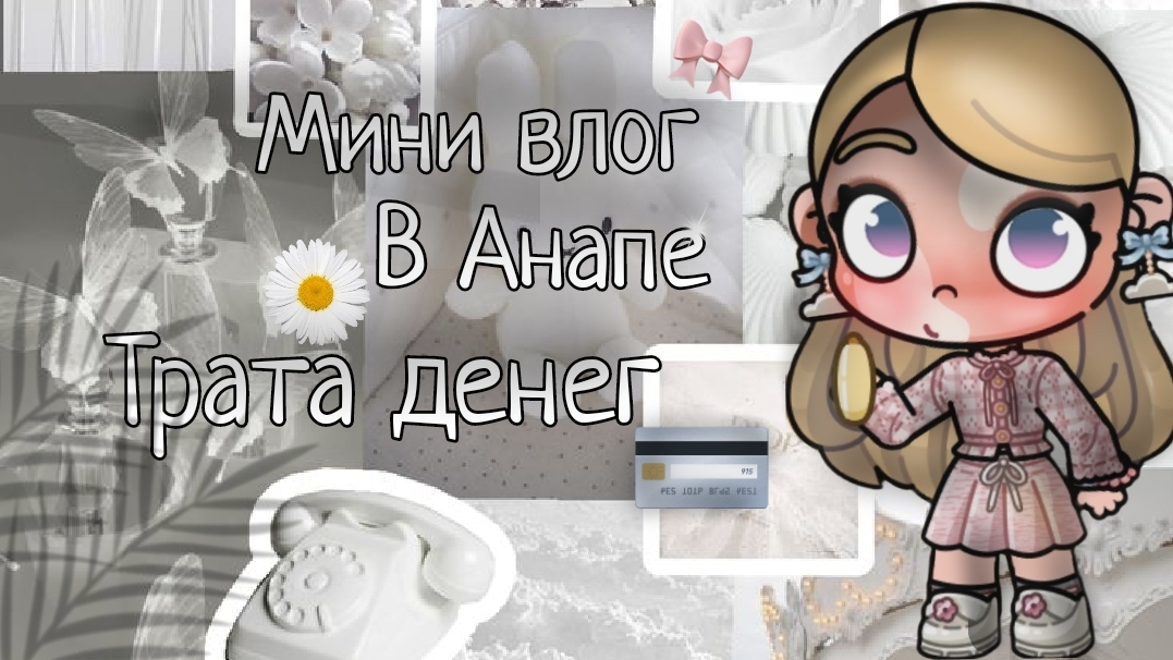 мини влог в Анапе,гуляю одна. 💗🫶🏻