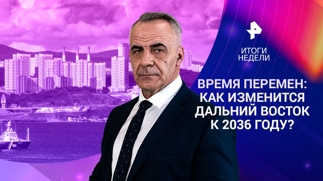 Экономика Украины под огнем / Культурная война с Германией / Рывок на Восток / 06.09.26