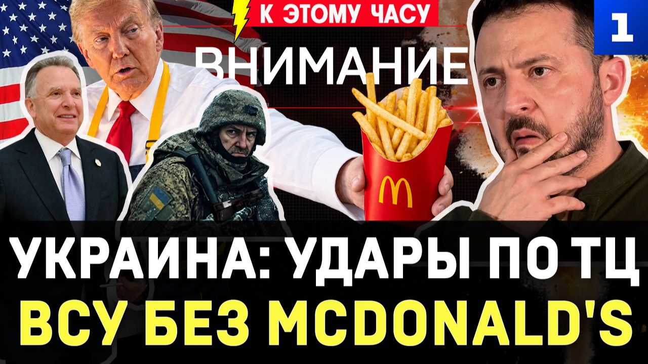 Внимание с Антоном Пархоменко