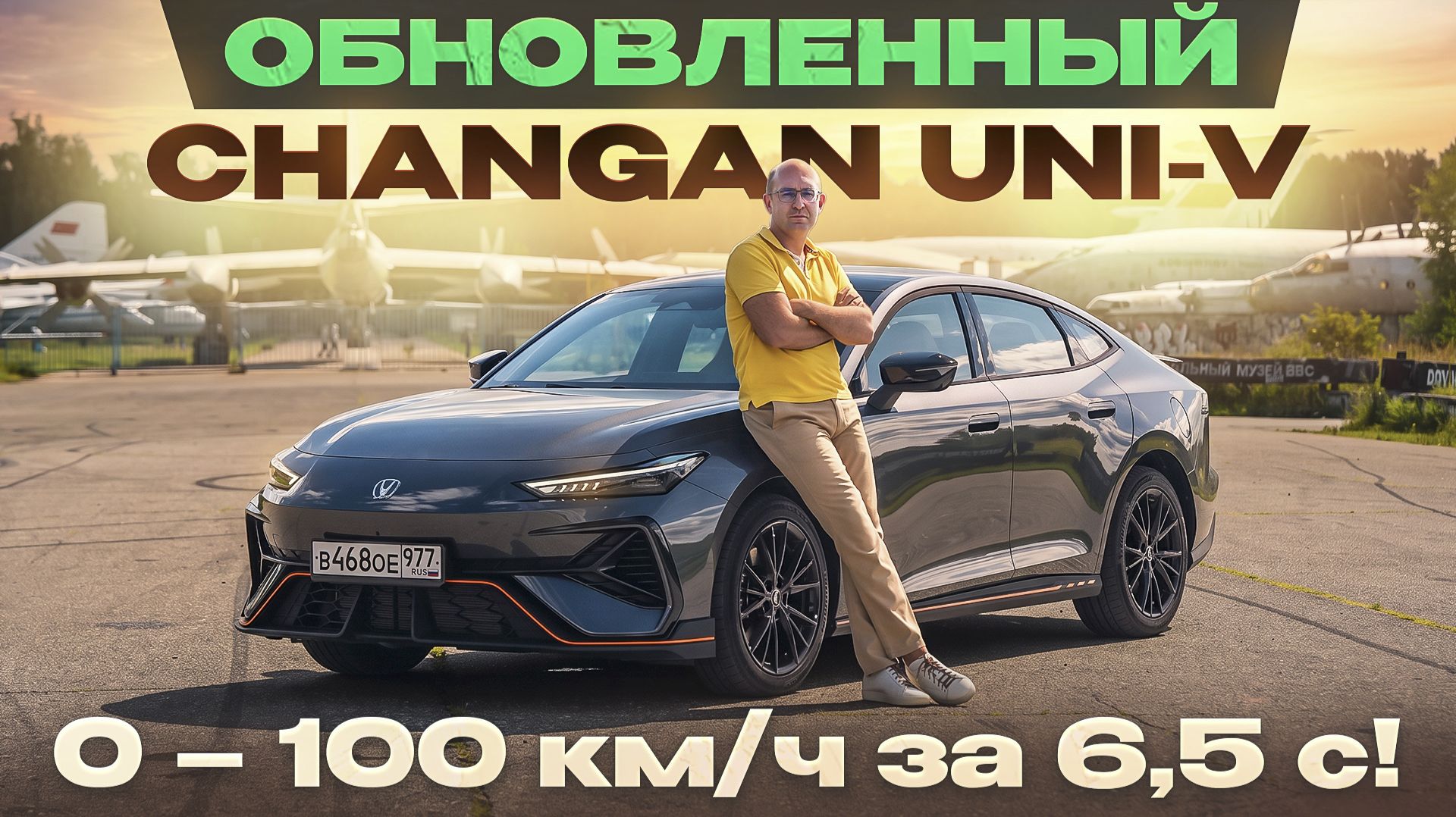 0-100 км/ч за 6,5 с! Обновленный Changan UNI-V. 2 литра и автомат. Подробный тест-драйв и обзор