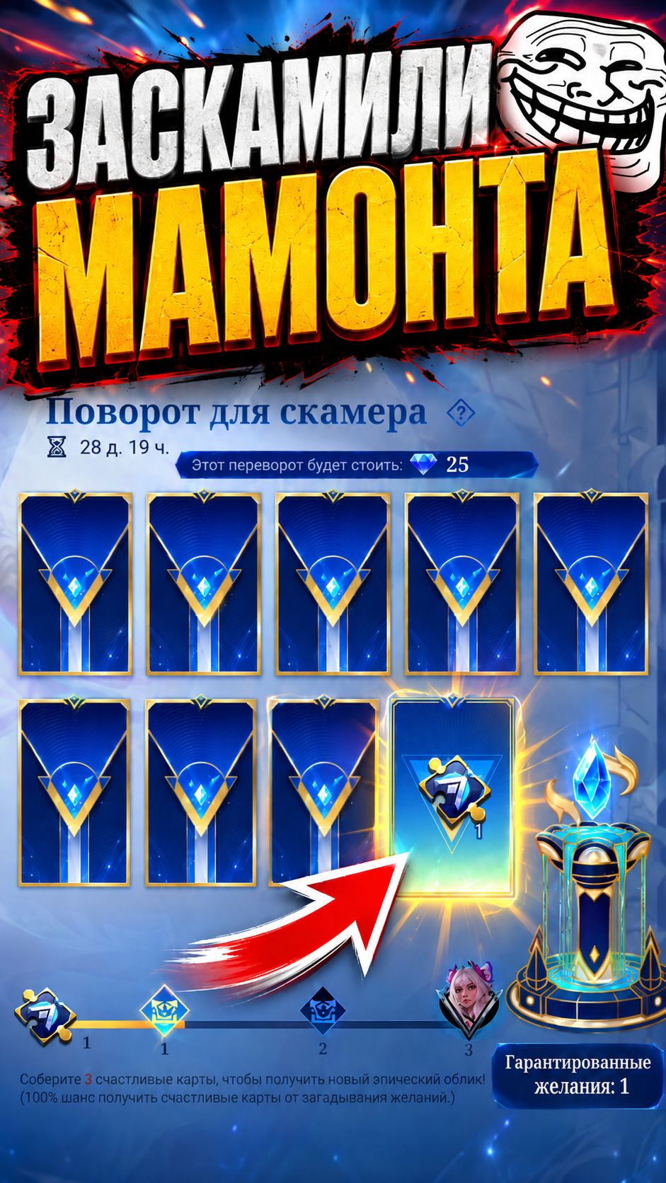 ТУТ И ДАНЯ ШЛАНГ не поможет...ЗАСКАМИЛИ!  #мобайллегенд #mobilelegends #mlbb заскамили