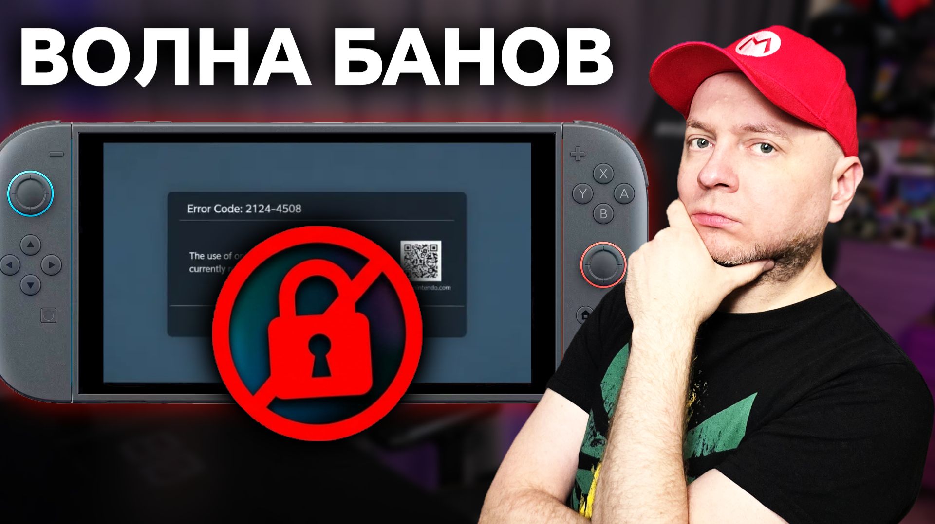 Волна БАНОВ Nintendo Switch 2 / Обзор Onimusha: Way Of The Sword на Switch 2