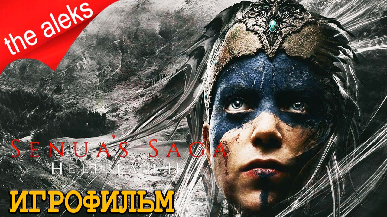 SENUA`S SAGA HELLBLADE 2