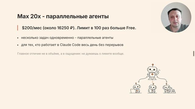 Claude Code. Подписка и API. Тарифы 2026