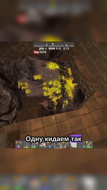 Гайд по киданию гранаты в 7 Days To Die