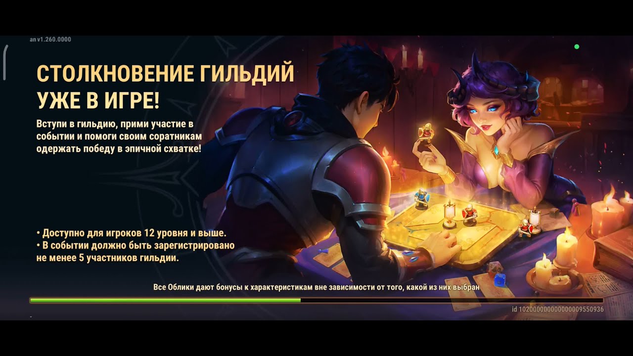 Хроники Хаоса. Мобильная. #1494. Столкновение гильдий, Игра Провидицы, Вечный Рубеж
