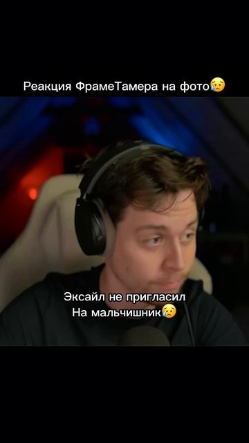 Эксайл не позвал ФрамеТамера на Мальчишник😢 # #хозяева #хазяева #фраметамер #кореш #эксайл #свадьба
