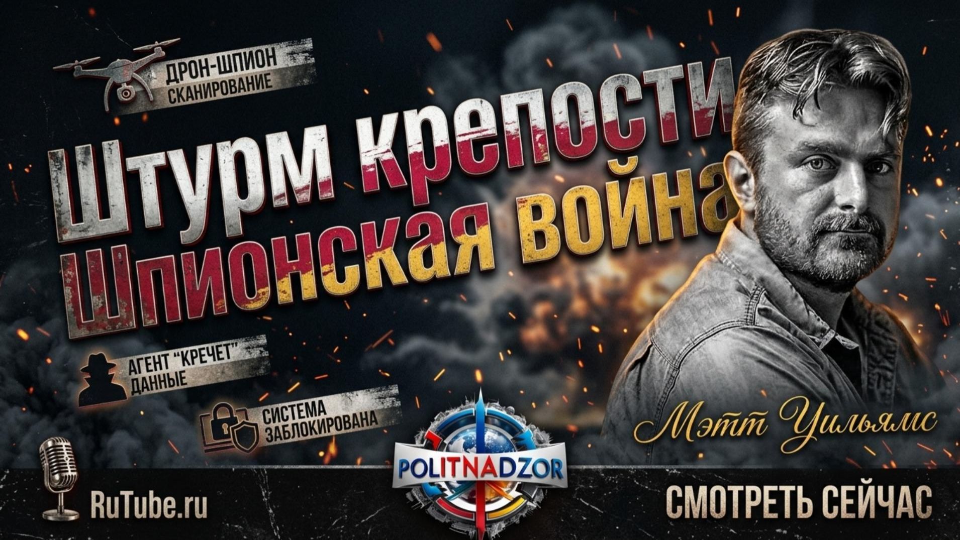 Аналитика от Мэтта Уильямса