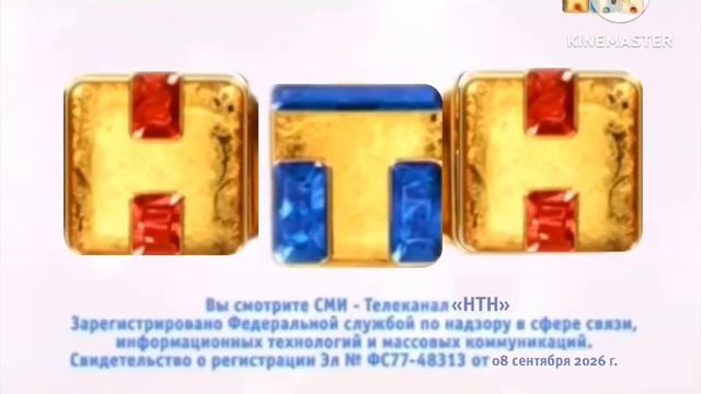 заставка сор НТН осень 2026