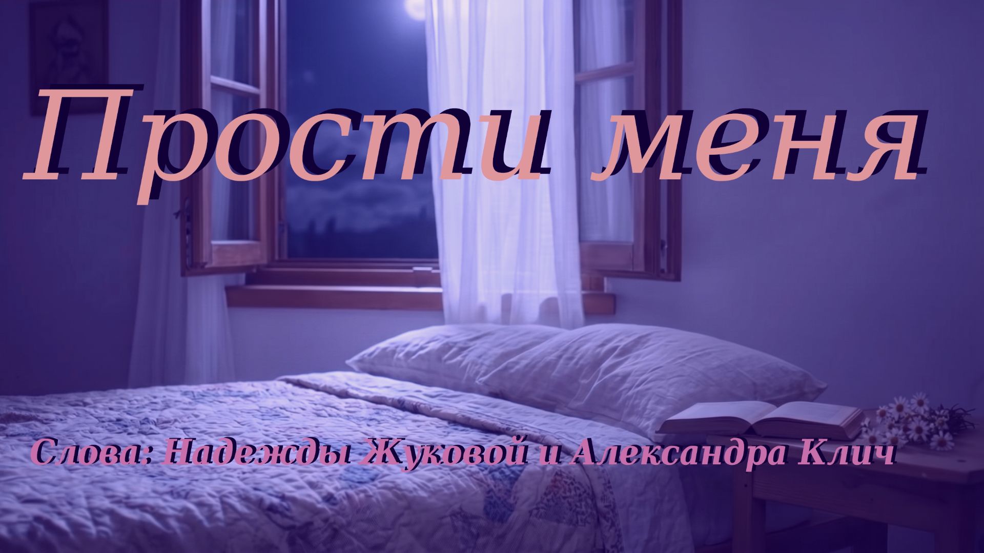 Мои песни