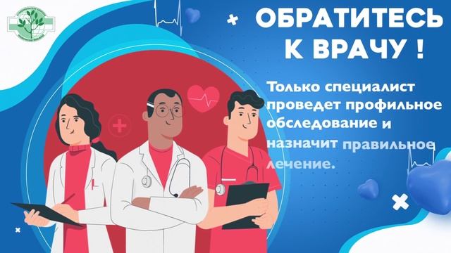 Вам грозит инсульт, если: