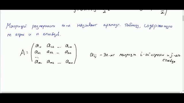 ЛА_01 (26-27) Матрицы