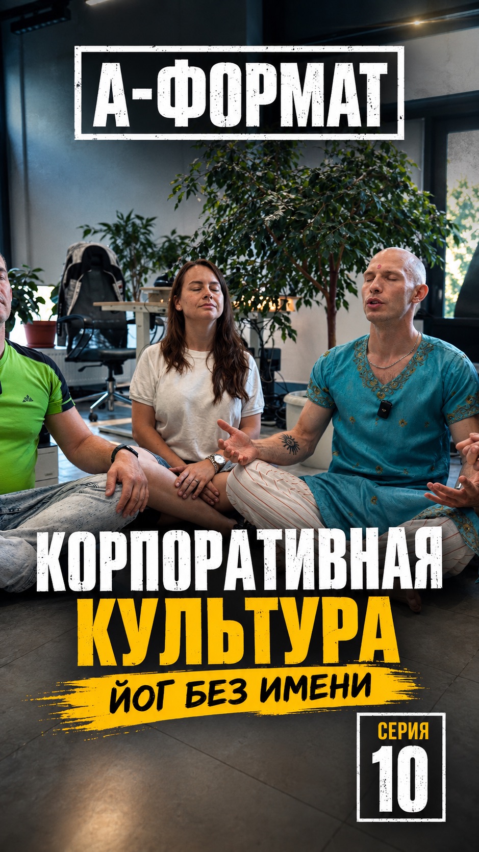 КОРПОРАТИВНАЯ КУЛЬТУРА