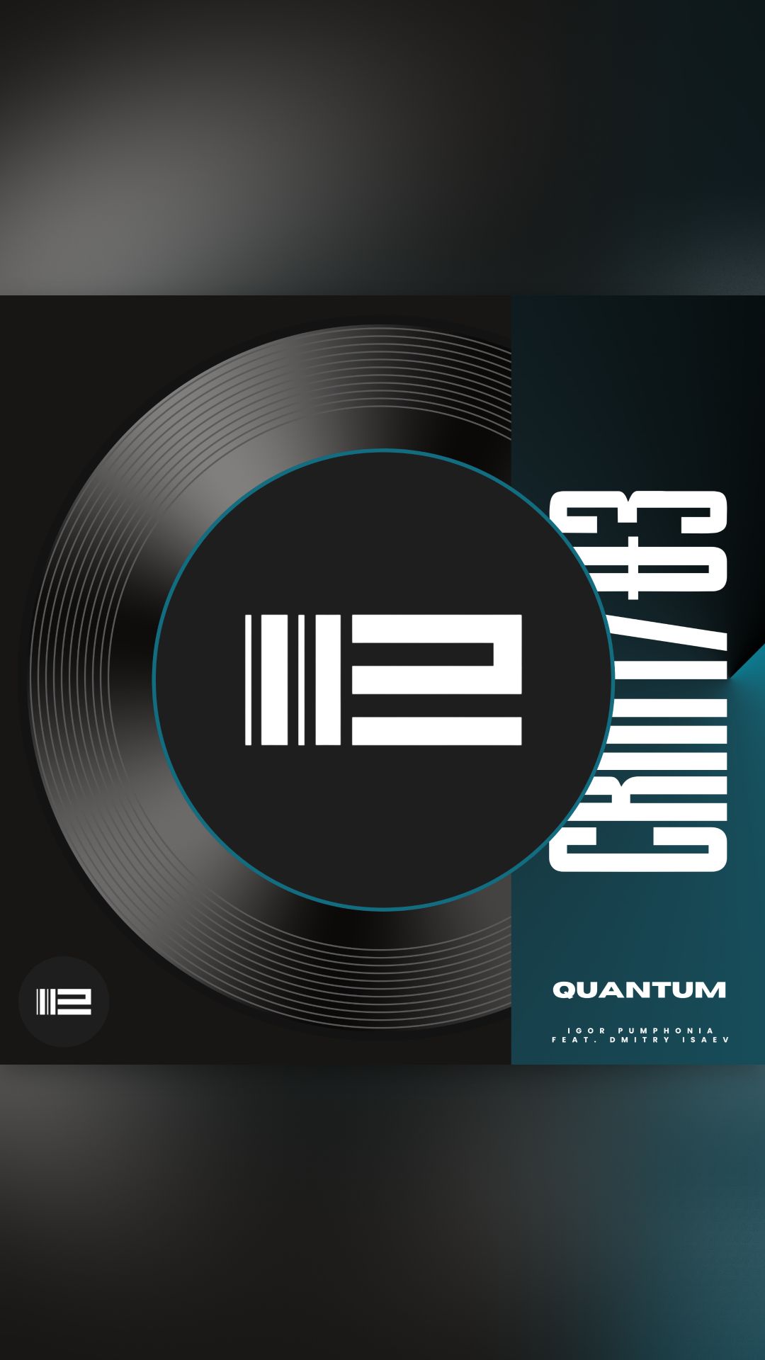 Igor Pumphonia & Dmitry Isaev - Quantum (Альбом «Space Zone X37») — релиз 29.09.2026 (Nu Disco)