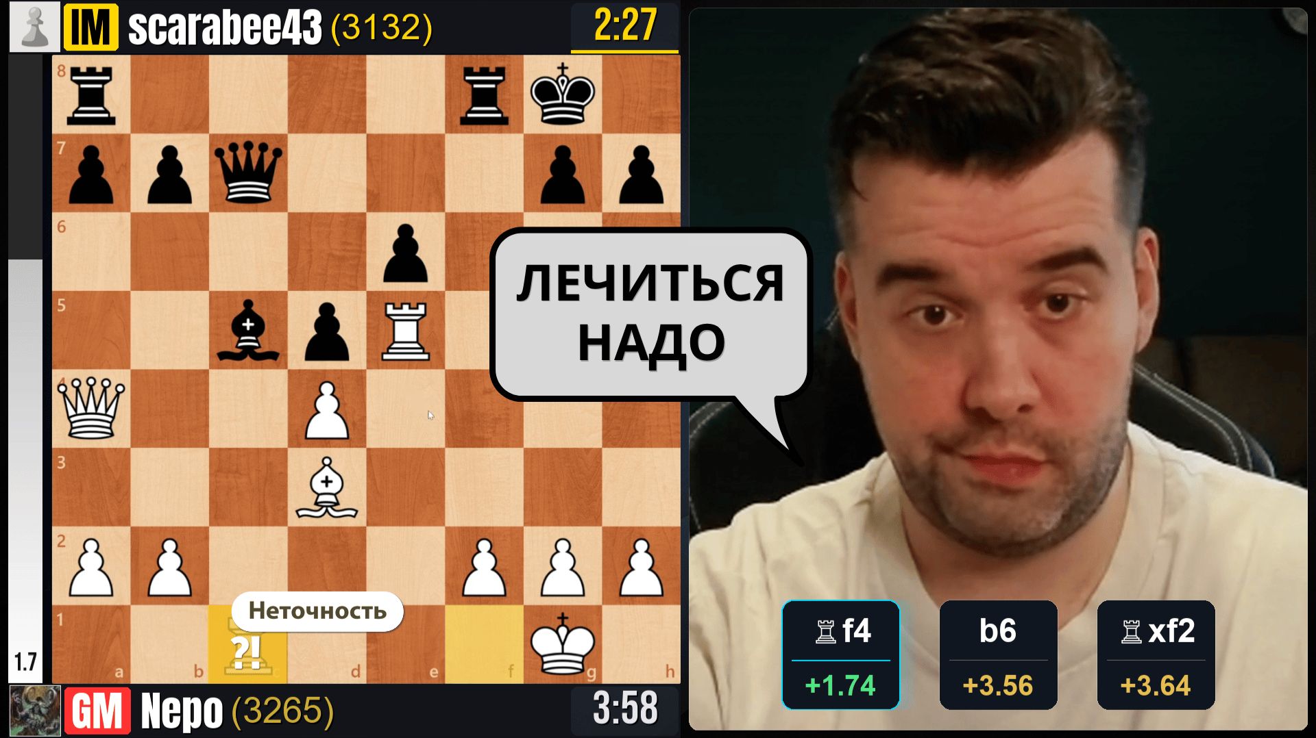 ЭТО ГРЯЗЬ! Ян Непомнящий