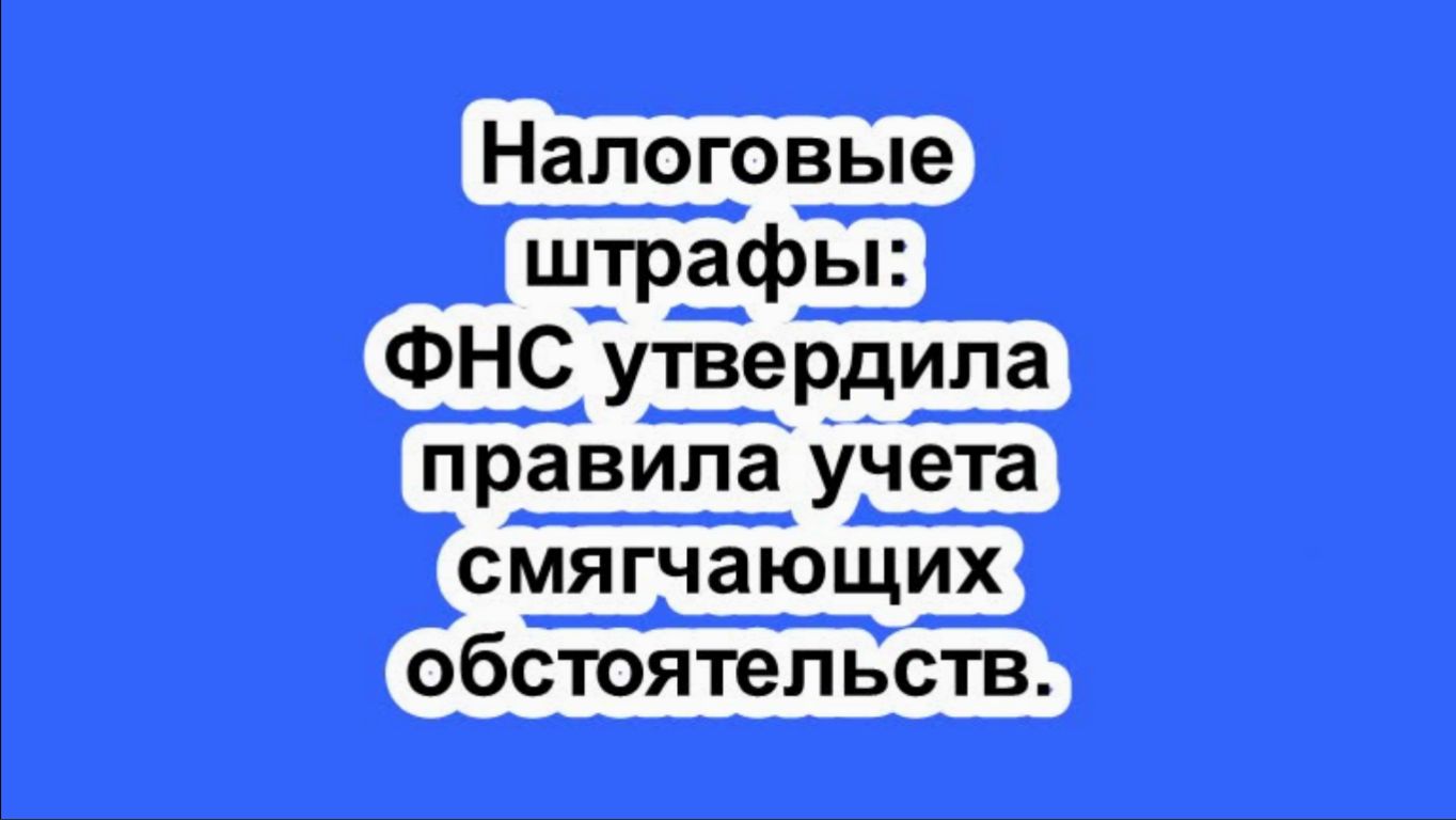 Налоги. Бухгалтерский учет. Налоговая амнистия. ФНС. Налоговый вычет.