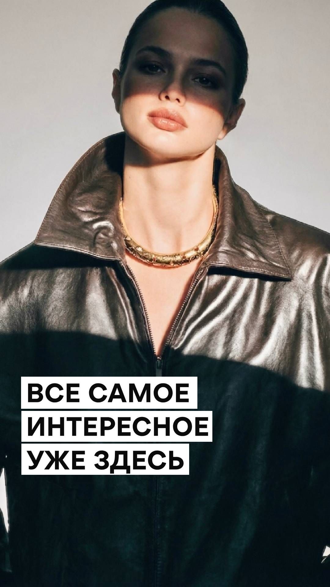 🍂 Что будем носить этой осенью?