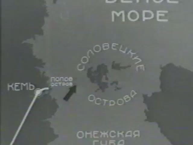 История. Первые годы Советского Государства. Соловки