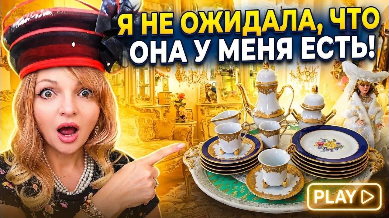 Лора Винтаж. 🛑Неожиданная Находка!