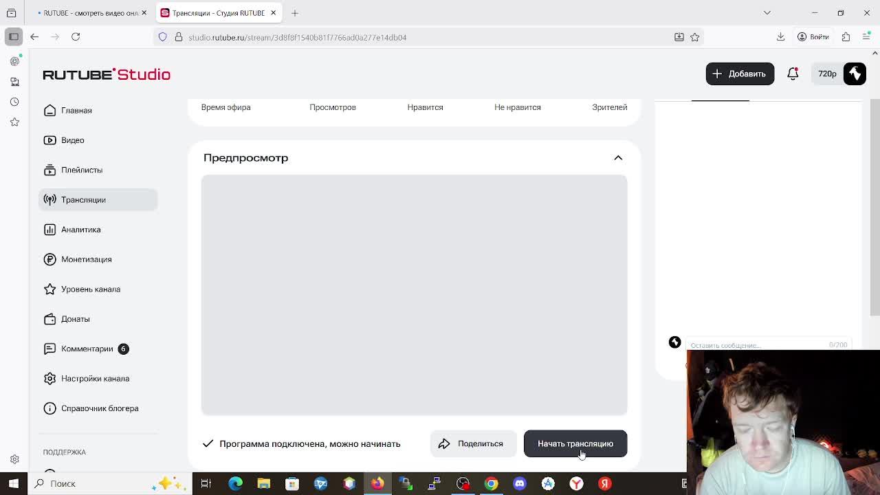 гоняю