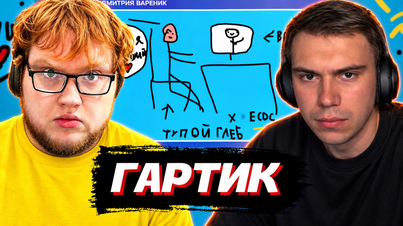 Игры / Остроумки