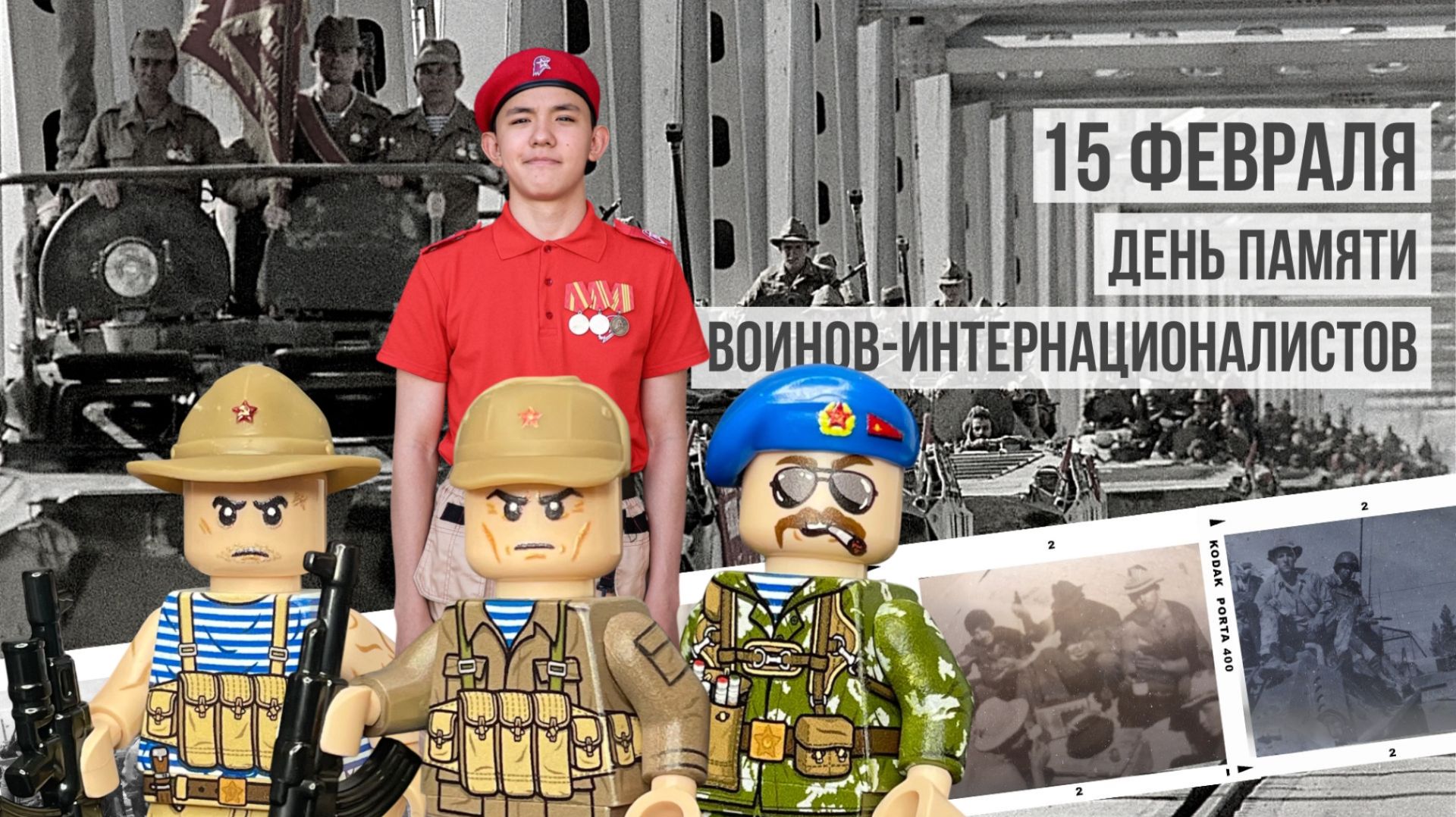 Солдаты Победы