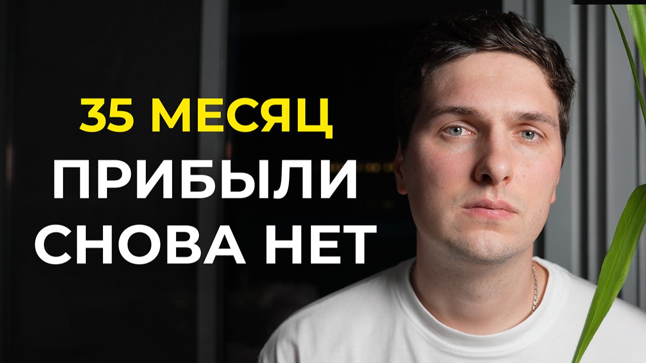 Реальные результаты торговли криптовалютой за 35 месяц с открытой статистикой по каждой сделке