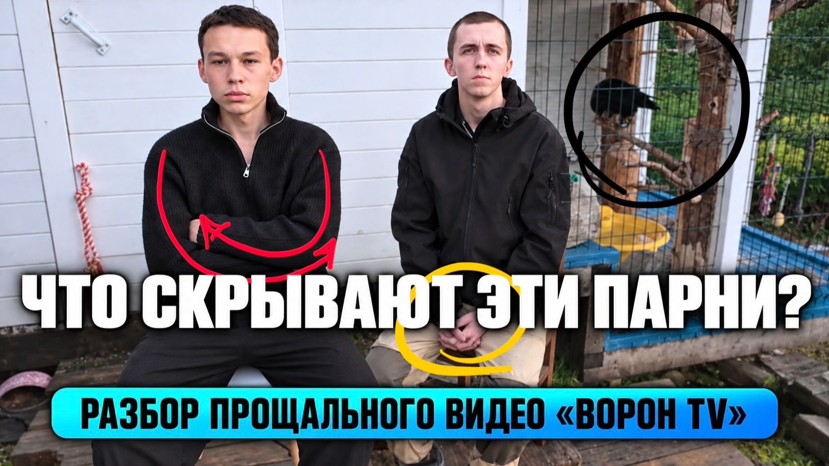 Разборы интервью и спикеров