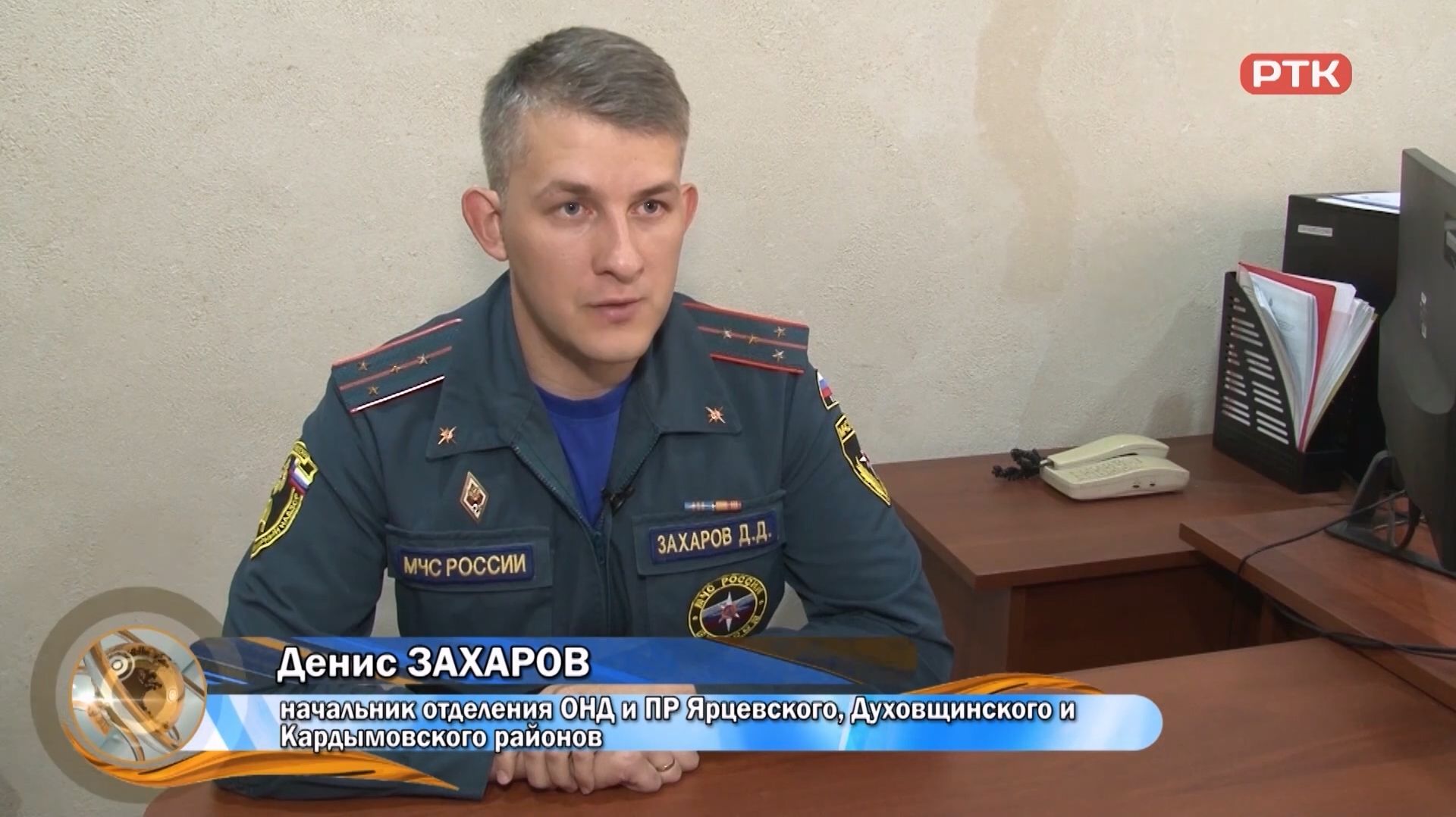 Интервью