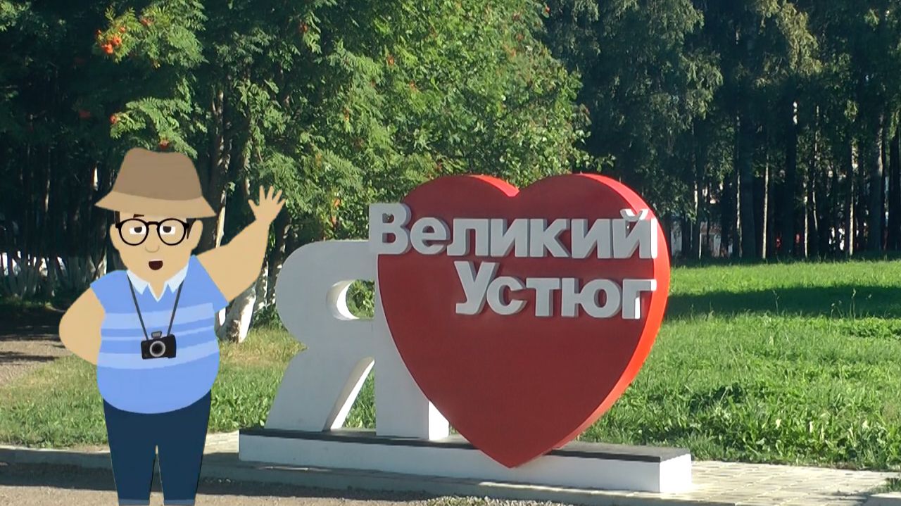 Вологодская Земля, первое знакомство (окончание).
