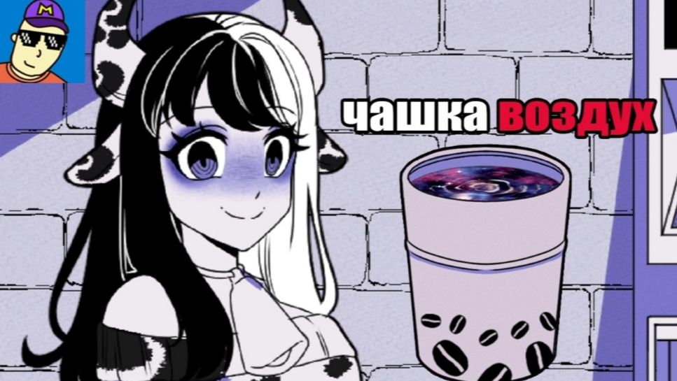 Эта Тянка Пьёт Всё Подряд, Я В Шоке 2! (Аномальная Кофемашина)