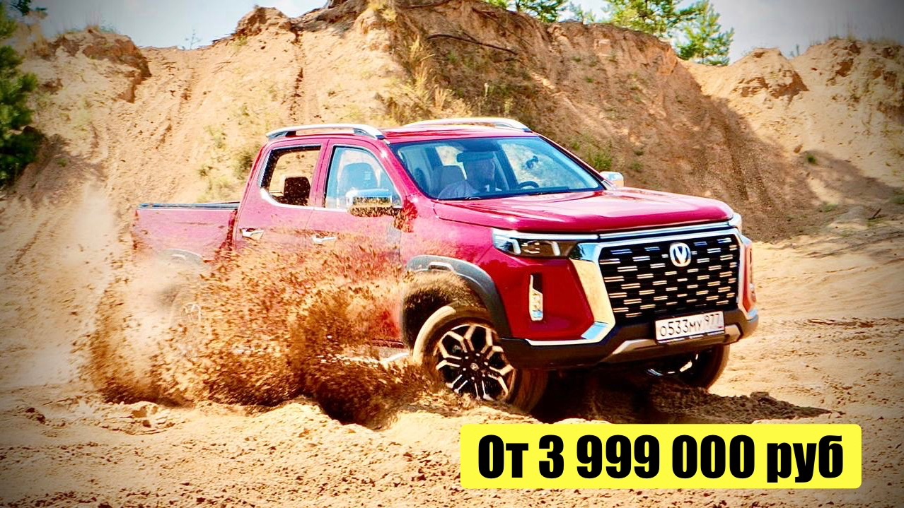 Новый Changan Hunter Plus. Тест-драйв. Anton Avtoman.