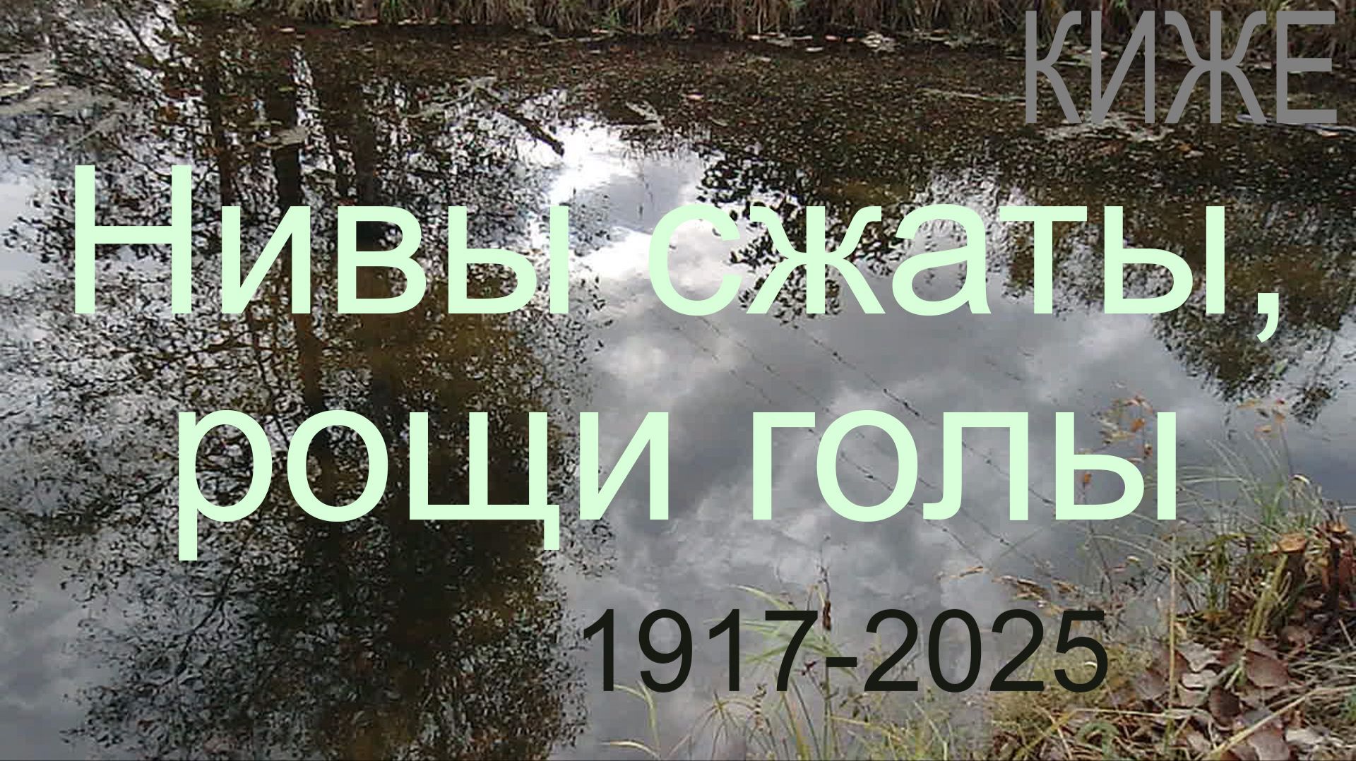 Песни о Родине