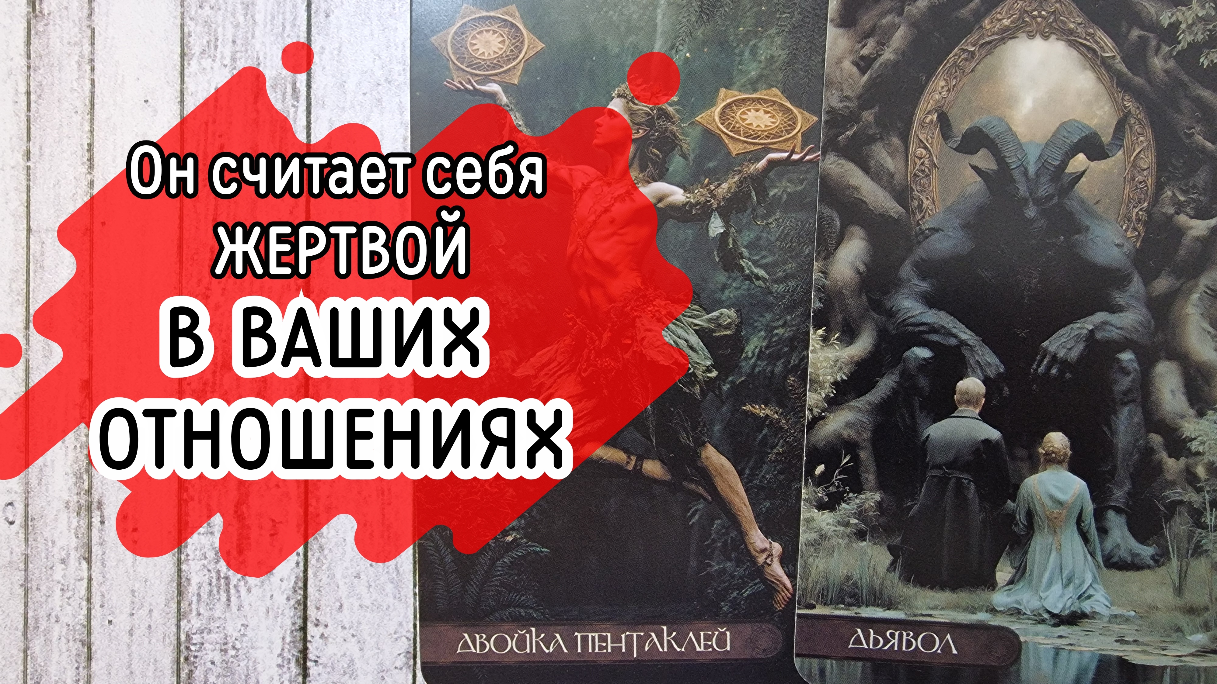 ‼️Каких ШАГОВ от него ЖДАТЬ...⁉️🌹❤️🔥🩷🌷‼️тароокс