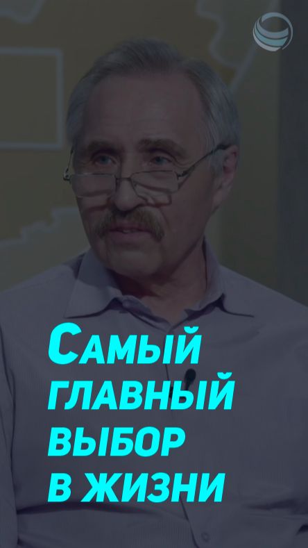 Выбор своего пути, Бог или идол?  ⬇️Полная версия, нажми на ▶️