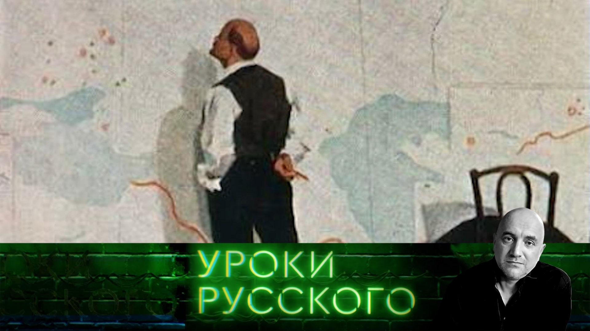 Урок №332. Украина-2026: как отличить оборотня от брата? | «Захар Прилепин. Уроки русского»
