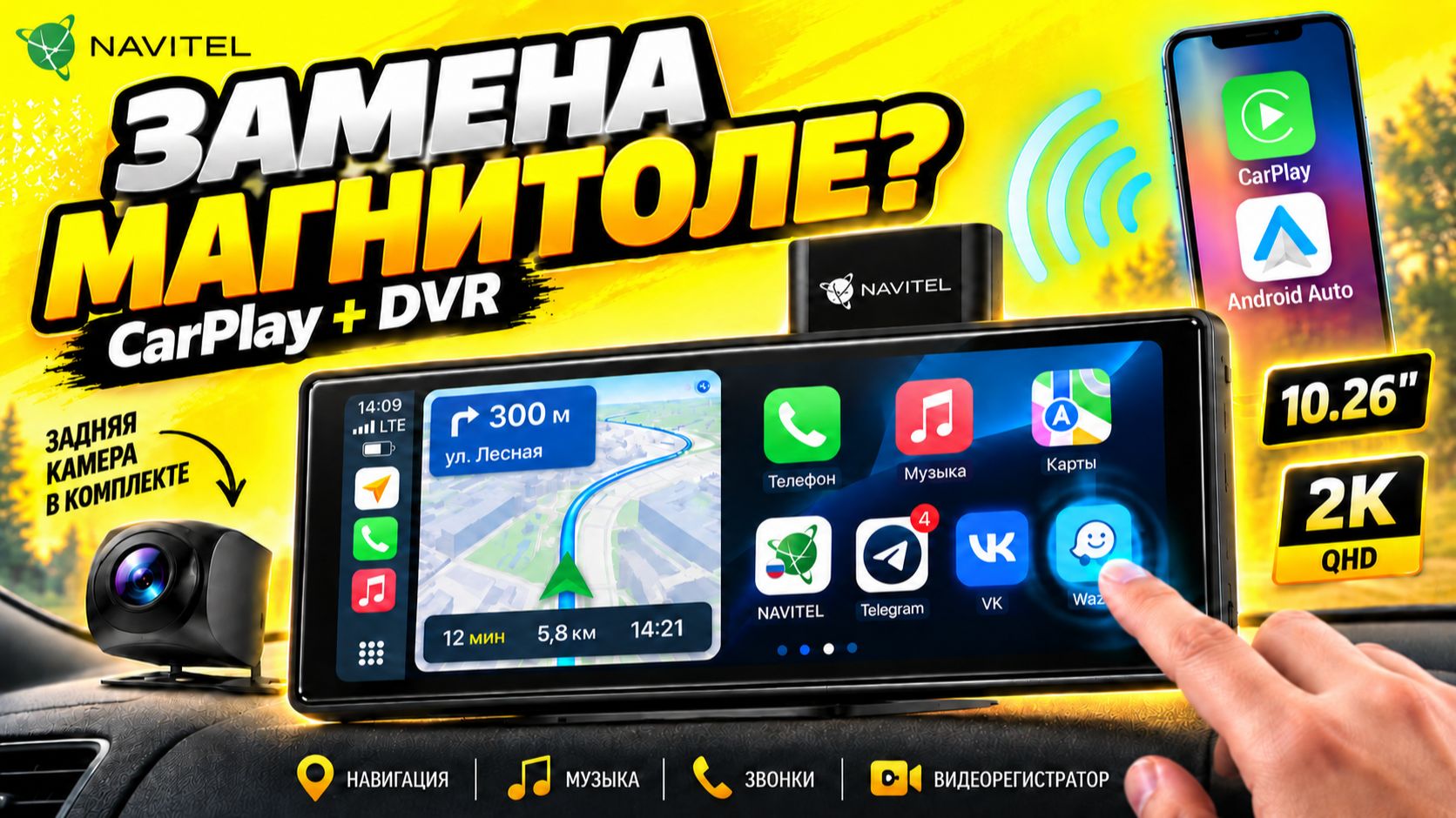 Видеорегистратор Navitel DS 1020 DVR - Android магнитола авто больше не нужна! Обзор и отзыв