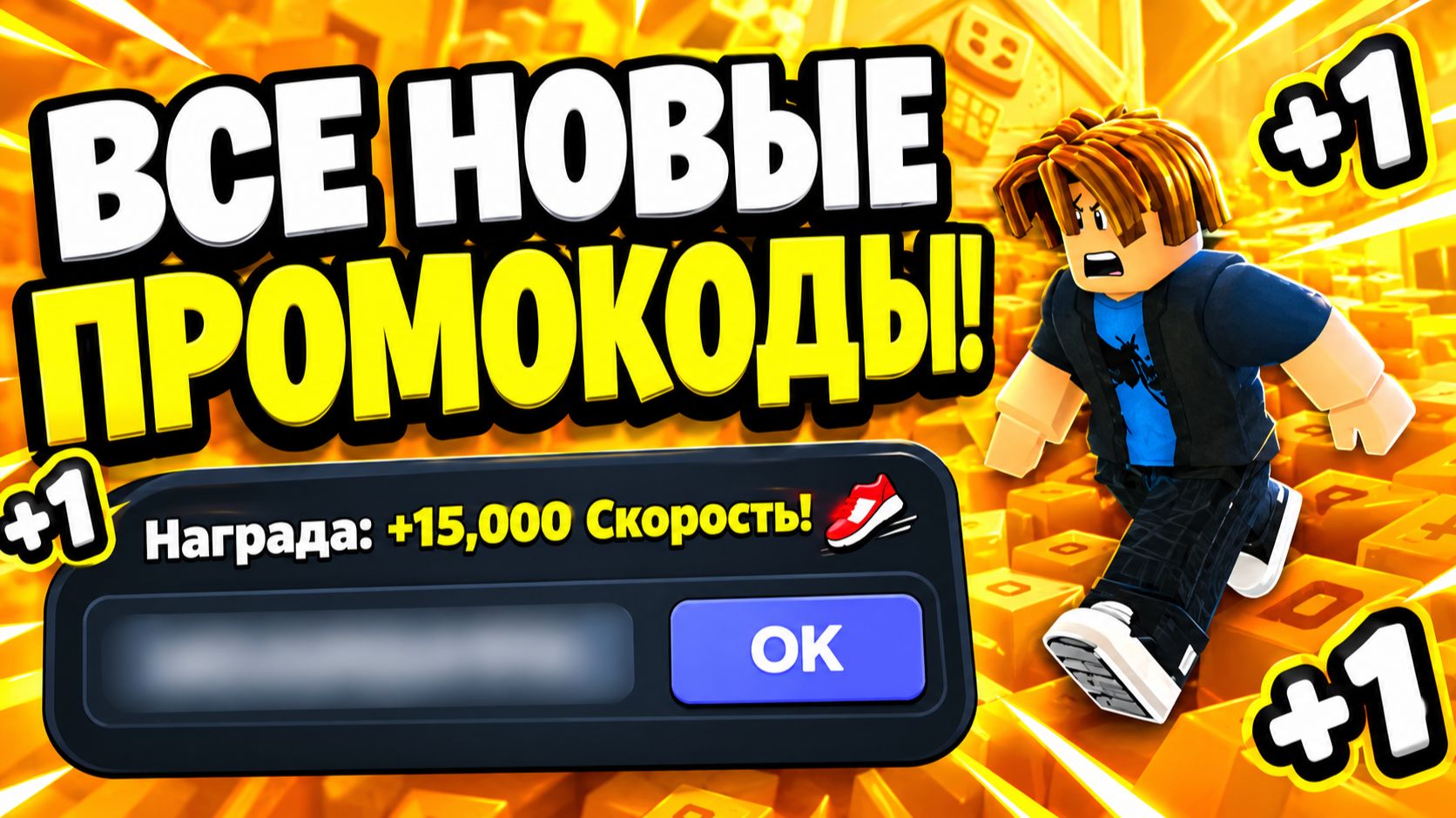 🔥😱 СРОЧНО! НОВЫЕ ПРОМОКОДЫ +1 KEYBOARD ESCAPE В ROBLOX! 😳 РАБОЧИЕ КОДЫ СЕНТЯБРЬ 2026! 🌌 GALAXY 2