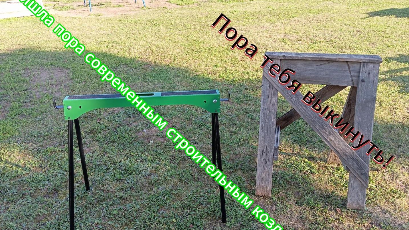 Ремонт и строительство