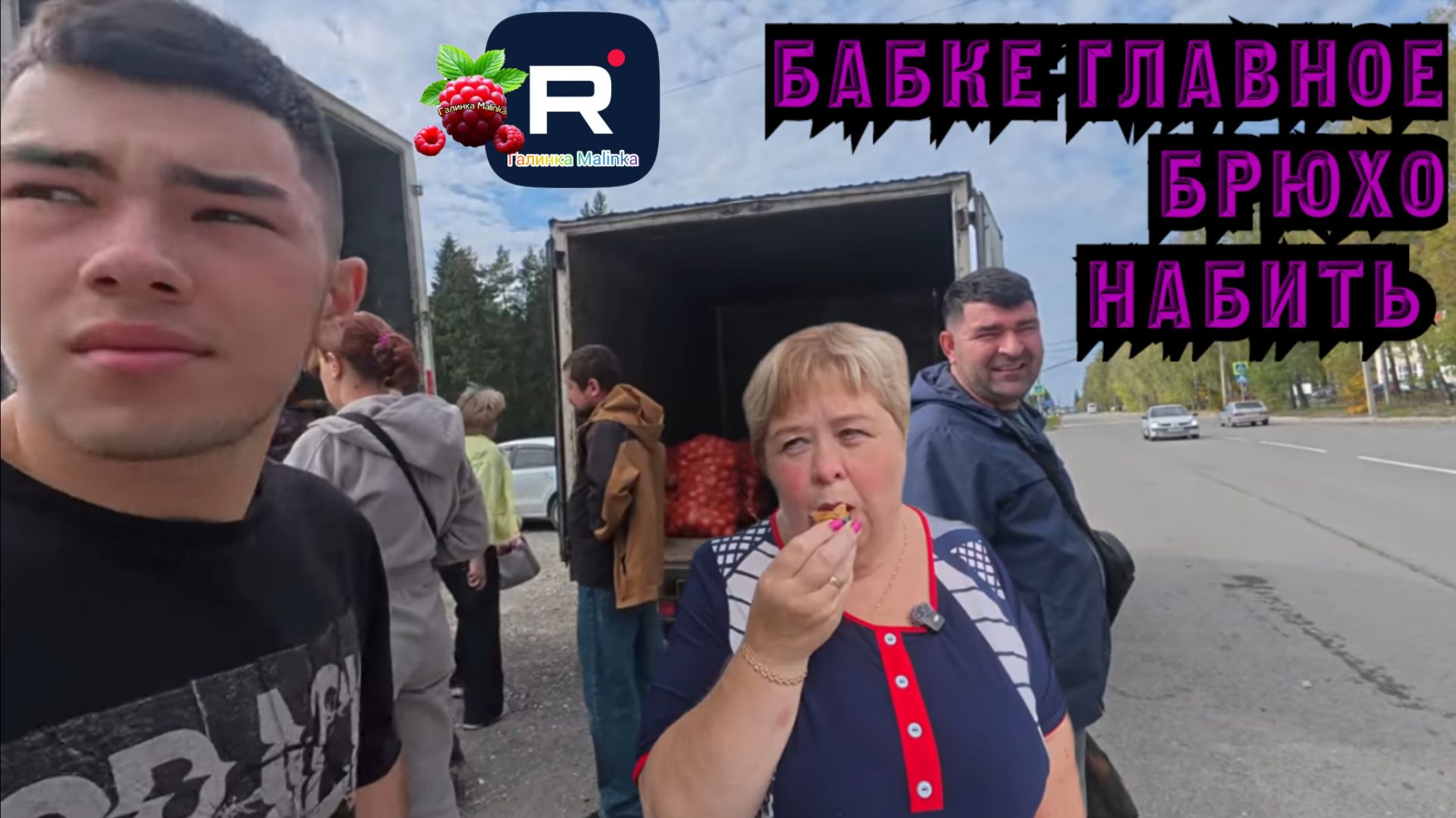 Бабке главное брюхо набить /Ольга Уралочка live /Обзор
