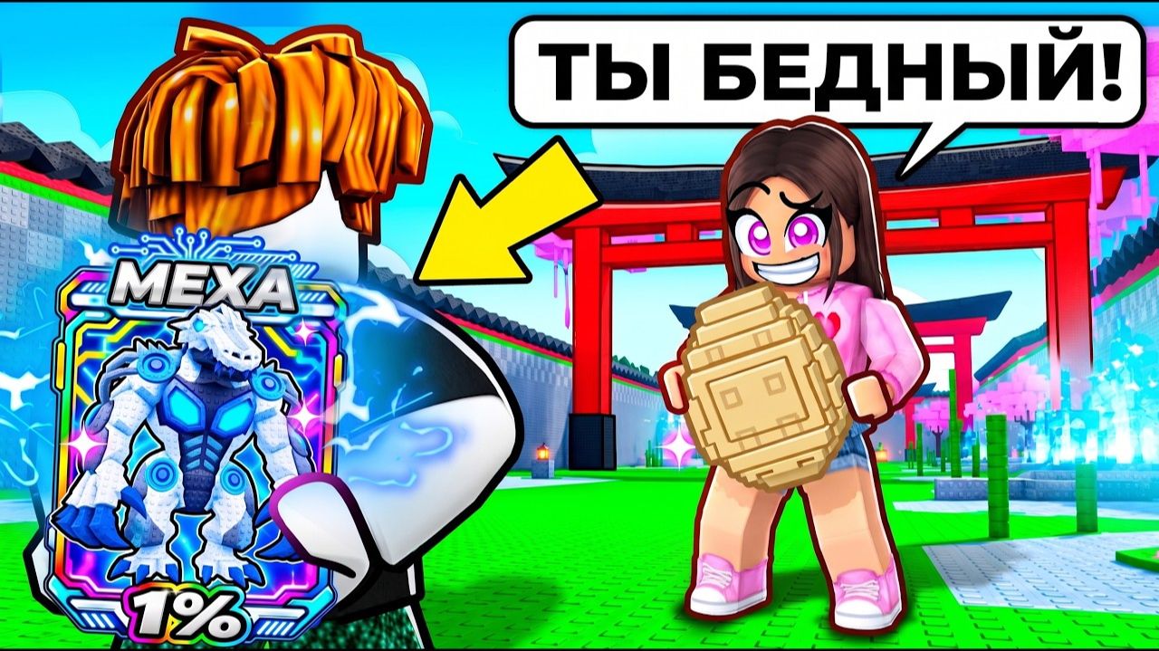 😱Притворился НУБОМ и Открыл ЯЙЦО МОНСТРА в Steal an Egg!