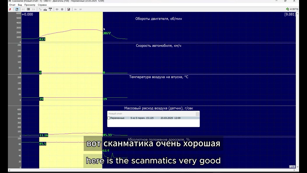 как снимать логи сканматик Scanmatik