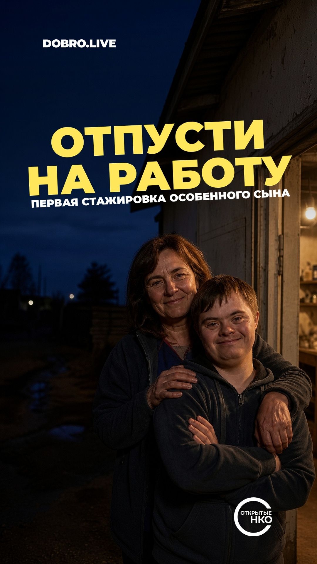 Почему родителю стоит помочь особому ребенку работать